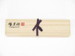 Mcusta Zanmai MB-1008 Paring Seki Japan 150mm Japanese Kitchen Cutlery Knife