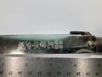 Higonokami Sadakoma Folding Knife Japan
