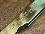 Higonokami Sadakoma Folding Knife Japan