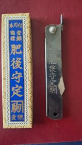 higonokami knife 7 black parkerized handle. Original by Negao Seisakusho