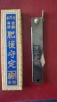higonokami knife 7 black parkerized handle. Original by Negao Seisakusho
