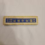 Higonokami Folding Knife 3" White Paper Steel Tanto Blade Brass Handle NIB