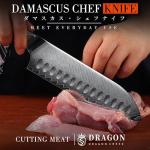 Dragon Creek Damascus Santoku Knife Sharp Japanese Chef Knife Professional Kitchen Gyuto Cleaver for Meat Vegetable Cutting Birthday Gift for Mom or Dad 7" Stainless Steel