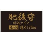 肥後守 Higo Mamoru Chrome Knife, All Steel, Extra Large, Blade Length: Approx. 3.7 x 4.7 inches (95 x 120 mm)