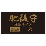 ヒゴノカミ(Higonokami) Higo Mamoru Chrome Knife, Interrupted, Large, Blade Length: Approx. 2.9 inches (73 mm)