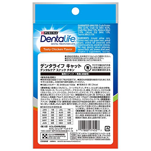 Purina DentaLife Chicken Cat Treats