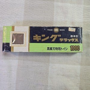 King Deluxe #1000 Medium Grit Whetstone Sharpening Stone