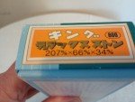 King 800 Grit Japanese Whetstone Sharpening Stone