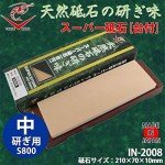 Naniwa Super Stone #800 Ceramic Sharpening Whetstone