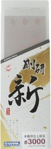 Naniwa GoukenARATA Japanese Whetstone #3000