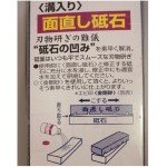 Naniwa QA-0160 Grooved Whetstone for Refacing