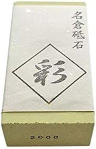 Naniwa IRODORI Nagura Sharpening Stone 2000