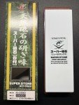 Naniwa Super Stone 5000 Whetstone Sharpening Block