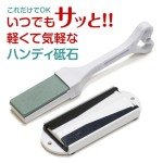 Suehiro Handy Stone SKG-48 Whetstone for Sharpening