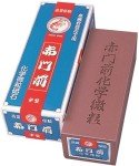 Naniwa Akamonzen #600 Medium Whetstone
