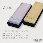 Suehiro Magnesia Medium Grit Whetstone #1000