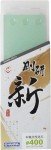 Naniwa NA-0040 Professional Rough Whetstone #400