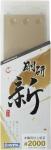 Naniwa Goken Professional #2000 Finishing Whetstone
