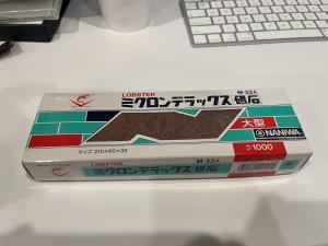 Naniwa #1000 Whetstone Sharpening Stone M-32A