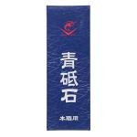 Naniwa Blue Whetstone IR0260 for Sharp Edges