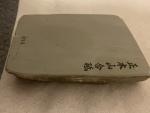 Japanese Natural Whetstone Grit 7000 Midoro Tomae