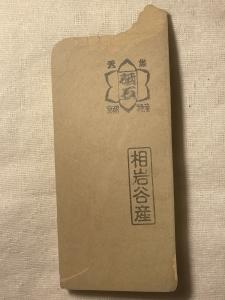 Aiwadani Japanese Whetstone 8000 Grit Level 4.0