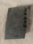 Japanese Natural Whetstone 9000 Grit Asagi