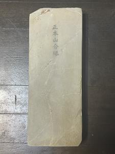 Jant Japanese Natural Whetstone Shohonyama 5000 Grit