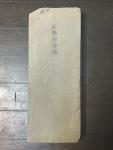 Jant Japanese Natural Whetstone Shohonyama 5000 Grit