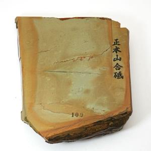 Japanese Natural Whetstone Shohonyama Mizuasagi 1034g