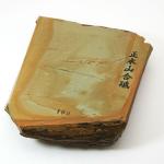 Japanese Natural Whetstone Shohonyama Mizuasagi 1034g