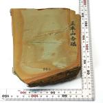 Japanese Natural Whetstone Shohonyama Mizuasagi 1034g