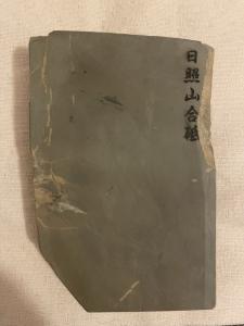 Nisshozan Japanese Natural Whetstone 8000 Grit