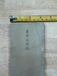 Masamoto Yamamoto Japanese Natural Finishing Whetstone