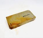 Shohonyama Uchigumori 9000 Grit Whetstone