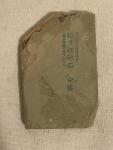 Japanese Natural Whetstone 6000 Grit Shohonyama