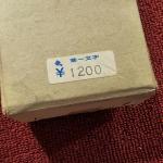 Japanese Natural Whetstone #1200 Sharpening Stone