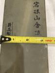 Atagoyama Asagi Japanese Whetstone - Level 4.5