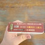 Naniwa Hayabusa 4000 Whetstone for Sharpening
