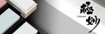 SUEHIRO GOKUMYO #15000 Japanese Whetstone Sharpener