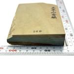 Japanese Natural Whetstone Shohonyama Asagi 8000