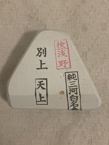 Mikawa Shiro Nagura Japanese Whetstone 123g