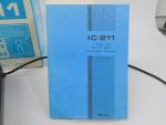 Icom IC-211 Vintage 2-Meter All-Mode Ham Radio Transceiver (collector quality)