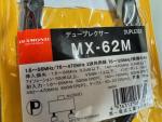 Diamond Antenna MX-62M Duplexer – HF (1.6-56MHz) / VHF/UHF (76-470MHz) 600W PEP, 50Ω Splitter/Combiner, SO-239 / PL-259 Leads