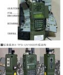 TCA PRC 152A GPS Version Handset+KDU controller+C3 earphones+U94 PTT 4-piece set