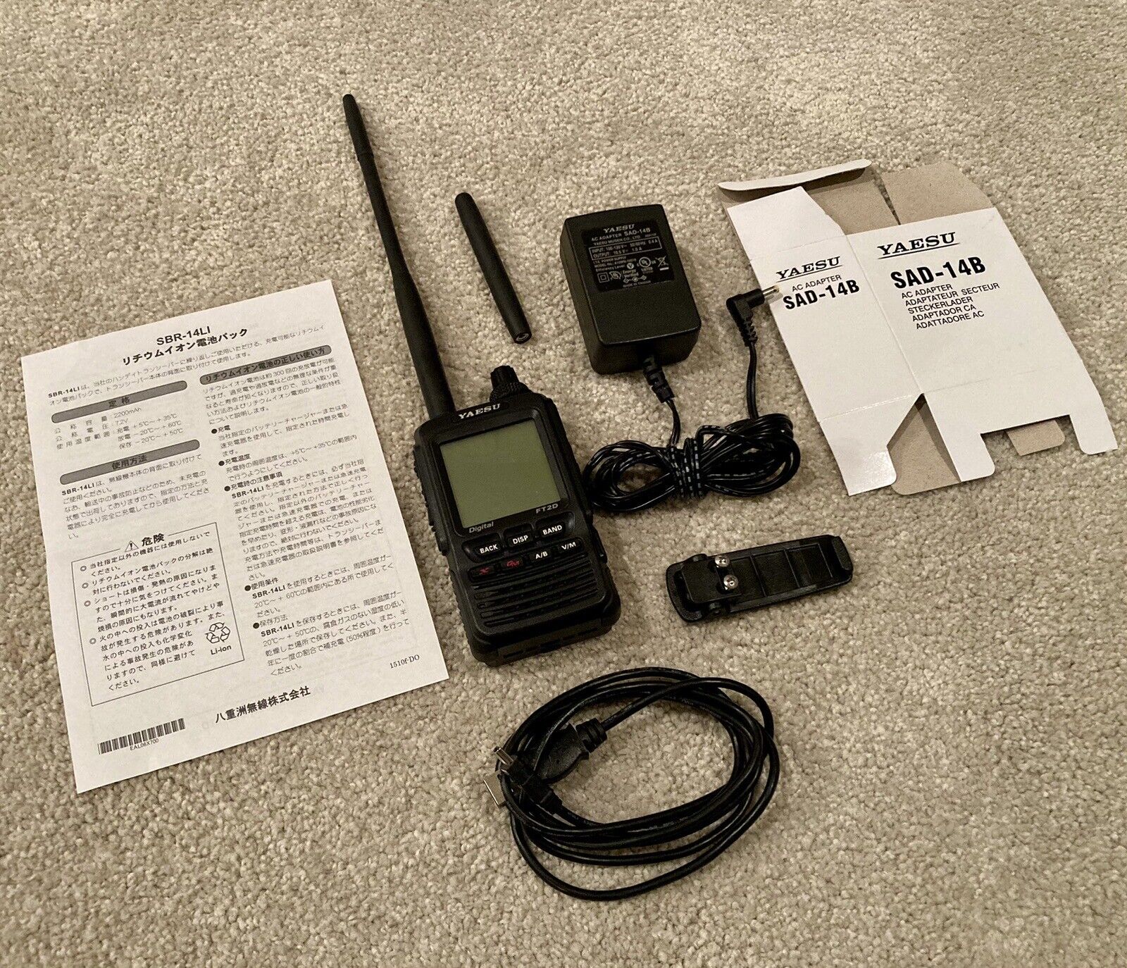 YAESU FT2D Dual Band Transceiver: Ultimate HAM Radio