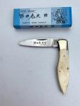 Vintage Parker Cutlery Company K-345 Japanese Signature Series Folding Knife