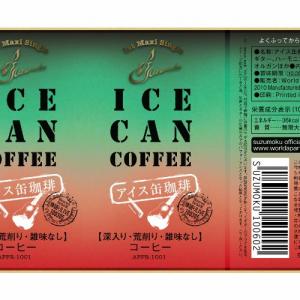 Chilled Canned Coffee for Refreshing Sips