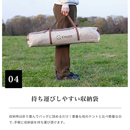 S'more Tirami, One-Touch Tent, Full Close, Pop-up Tent, One-Touch Tent, Stylish, Dome Tent, UV Protection, UPF 30+ (Light Gray)