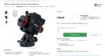 iOptron SkyGuider Pro Motorized Camera Mount